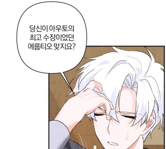 아침을 지나 밤으로 57화 11
