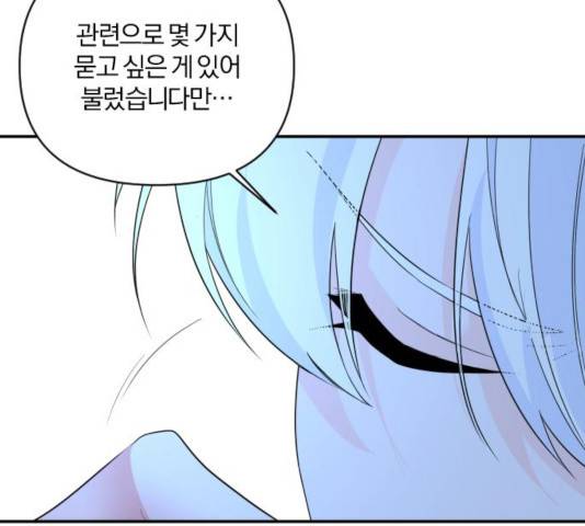 아침을 지나 밤으로 57화 13