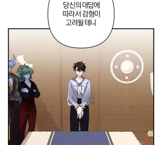 아침을 지나 밤으로 57화 15