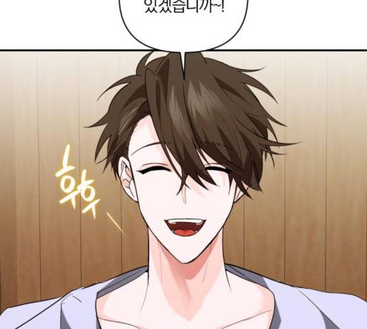아침을 지나 밤으로 57화 17
