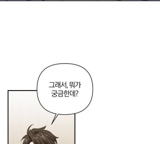 아침을 지나 밤으로 57화 18