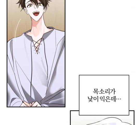 아침을 지나 밤으로 57화 19