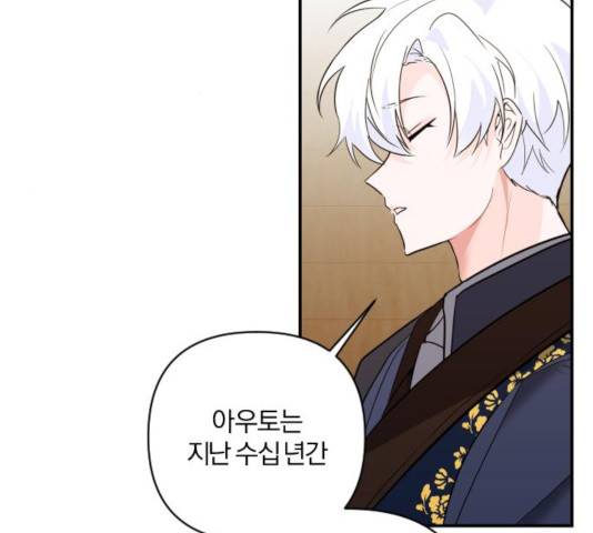 아침을 지나 밤으로 57화 20