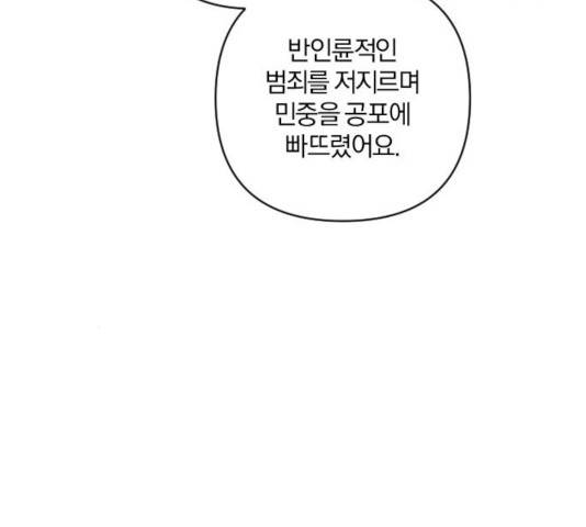 아침을 지나 밤으로 57화 21