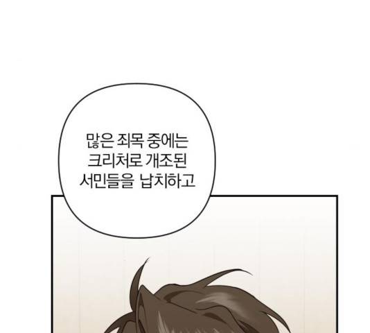 아침을 지나 밤으로 57화 22