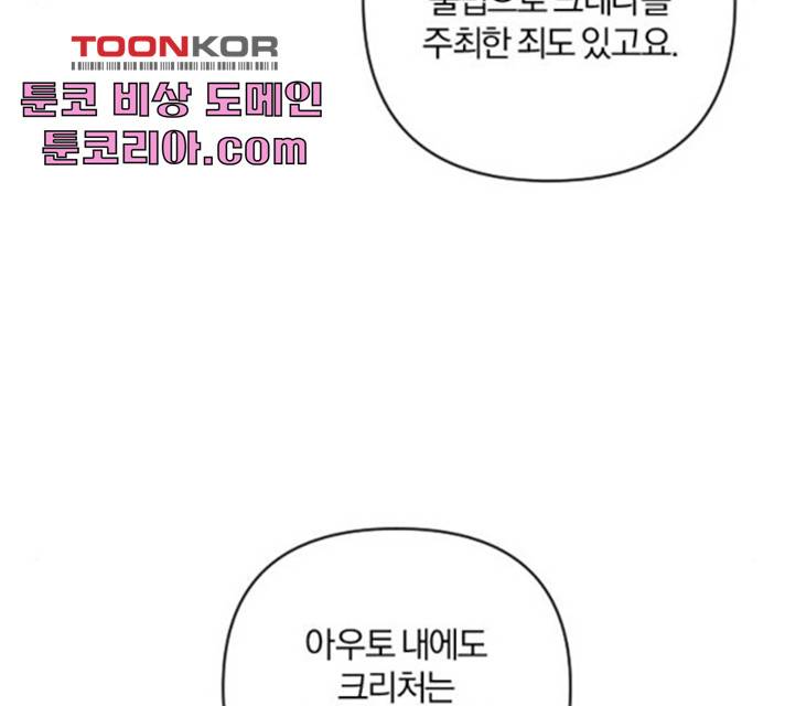 아침을 지나 밤으로 57화 24