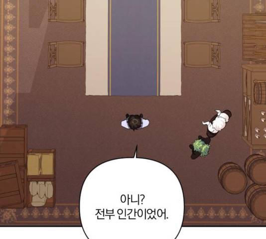 아침을 지나 밤으로 57화 26