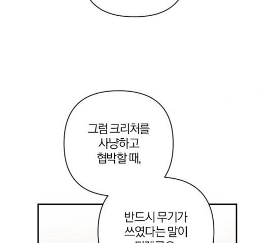 아침을 지나 밤으로 57화 27
