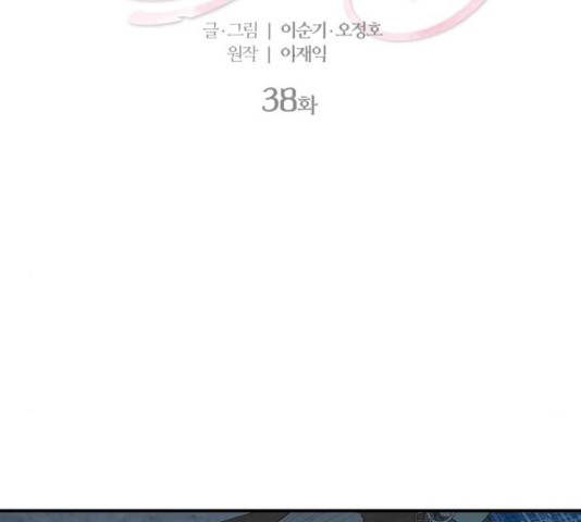 모두 너였다 38화 2
