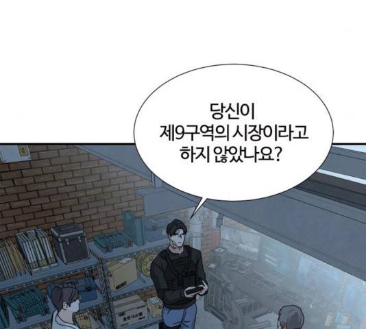 모두 너였다 38화 4