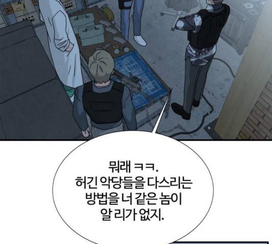 모두 너였다 38화 5