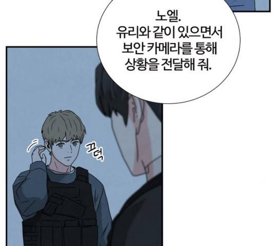 모두 너였다 38화 7