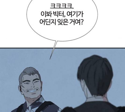 모두 너였다 38화 10