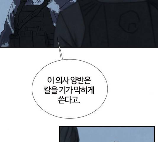 모두 너였다 38화 11