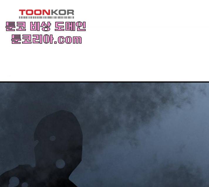 모두 너였다 38화 26