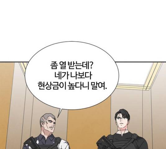 모두 너였다 38화 37