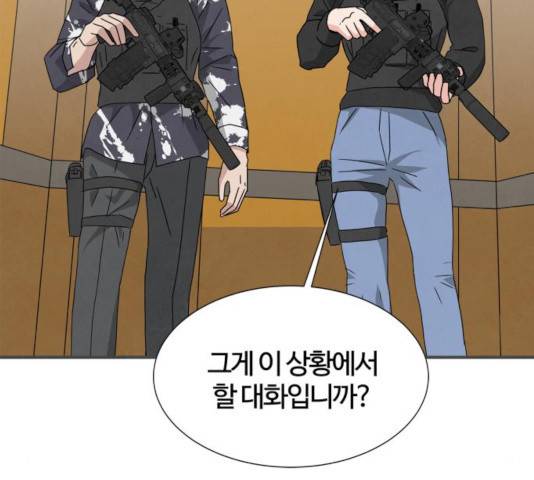 모두 너였다 38화 38