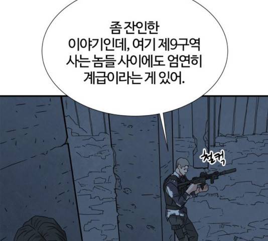 모두 너였다 38화 50