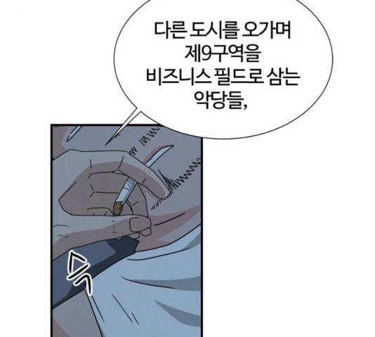 모두 너였다 38화 52