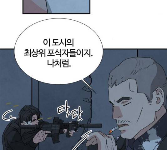 모두 너였다 38화 53