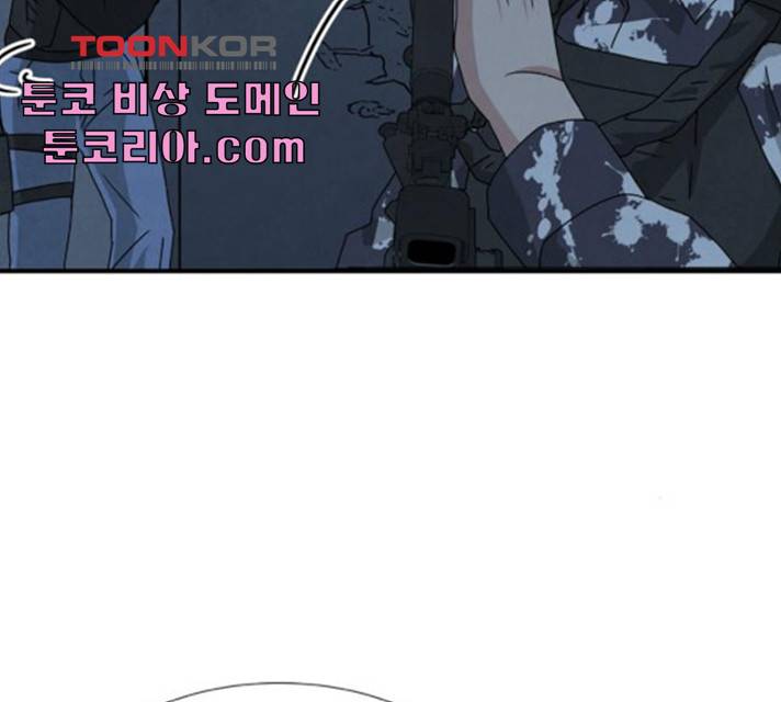 모두 너였다 38화 54