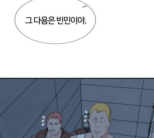 모두 너였다 38화 55