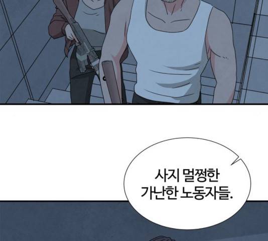 모두 너였다 38화 56