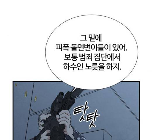 모두 너였다 38화 61