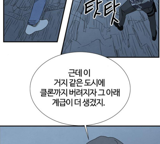 모두 너였다 38화 64