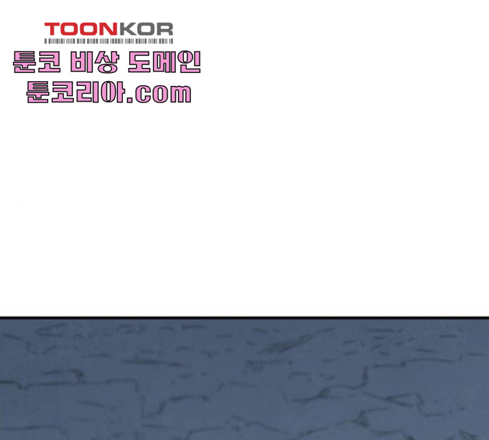 모두 너였다 38화 66