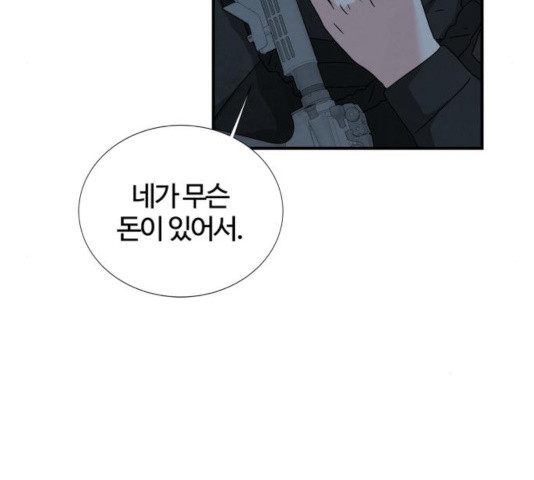모두 너였다 38화 76