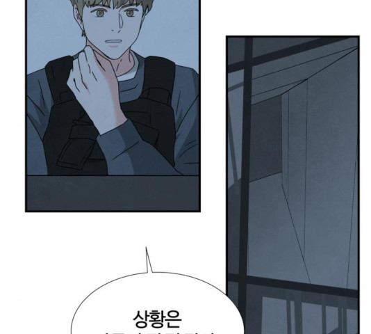 모두 너였다 38화 78