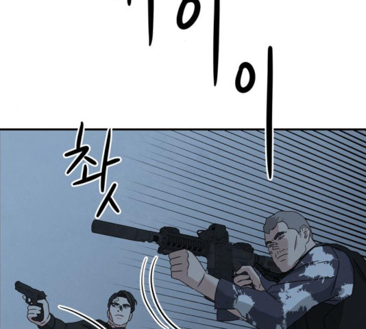 모두 너였다 38화 83