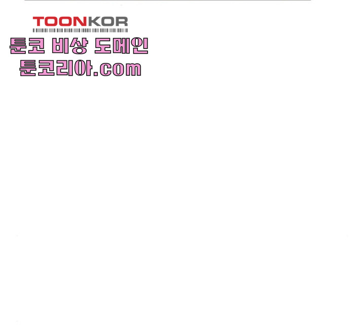 모두 너였다 38화 86