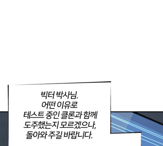 모두 너였다 38화 89