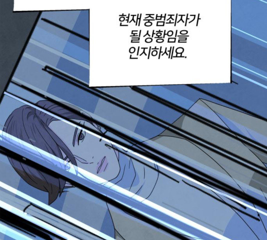 모두 너였다 38화 90