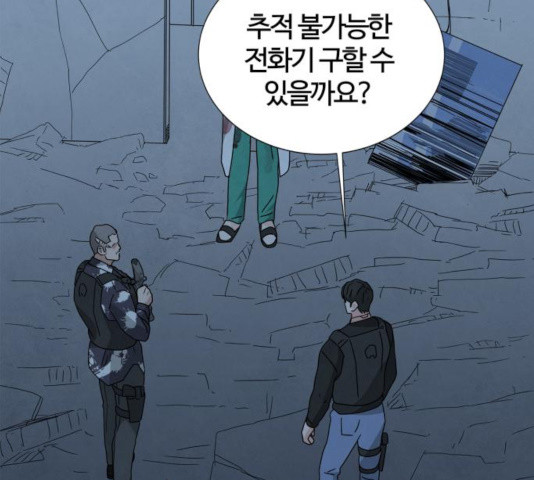 모두 너였다 38화 94