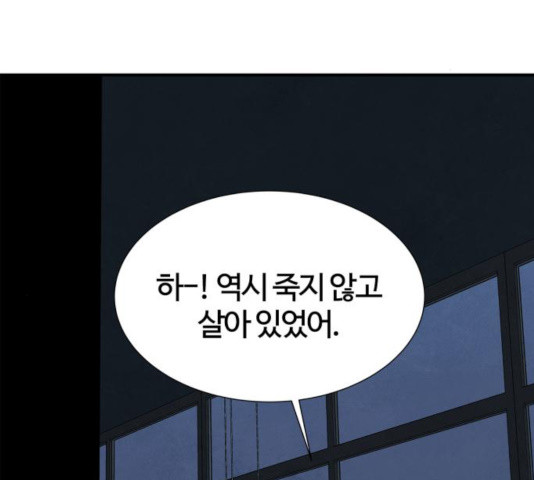 모두 너였다 38화 99