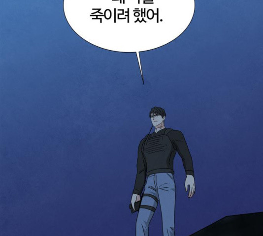 모두 너였다 38화 103