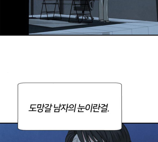 모두 너였다 38화 106
