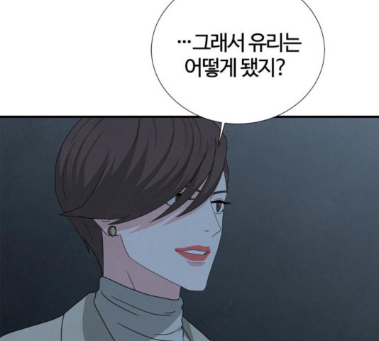 모두 너였다 38화 108