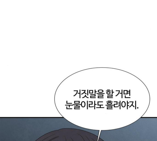 모두 너였다 38화 111