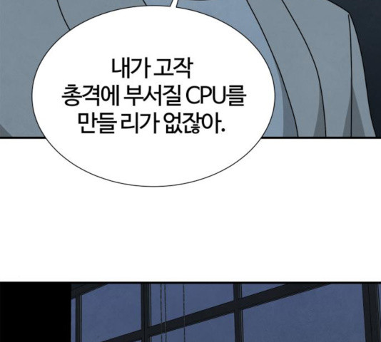 모두 너였다 38화 113