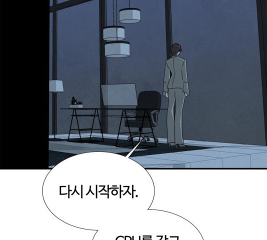 모두 너였다 38화 114