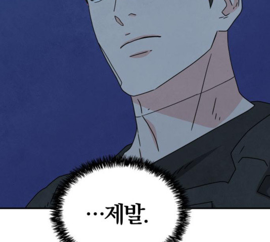 모두 너였다 38화 119