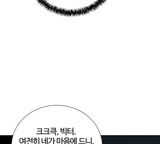 모두 너였다 38화 120