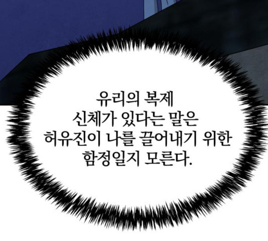 모두 너였다 38화 128