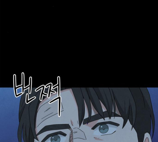 모두 너였다 38화 137