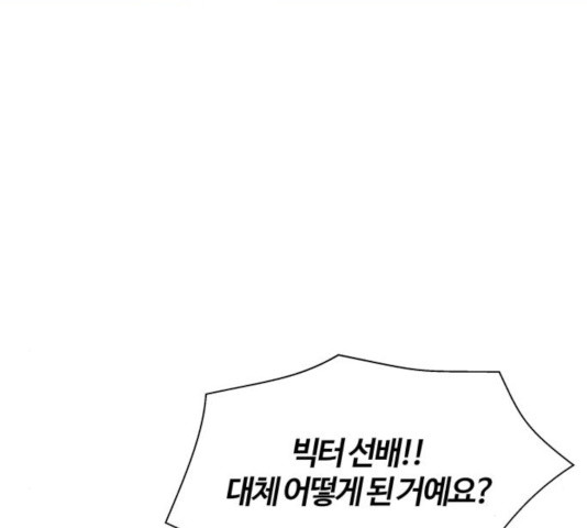 모두 너였다 38화 141