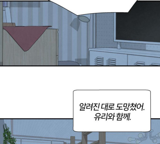 모두 너였다 38화 142